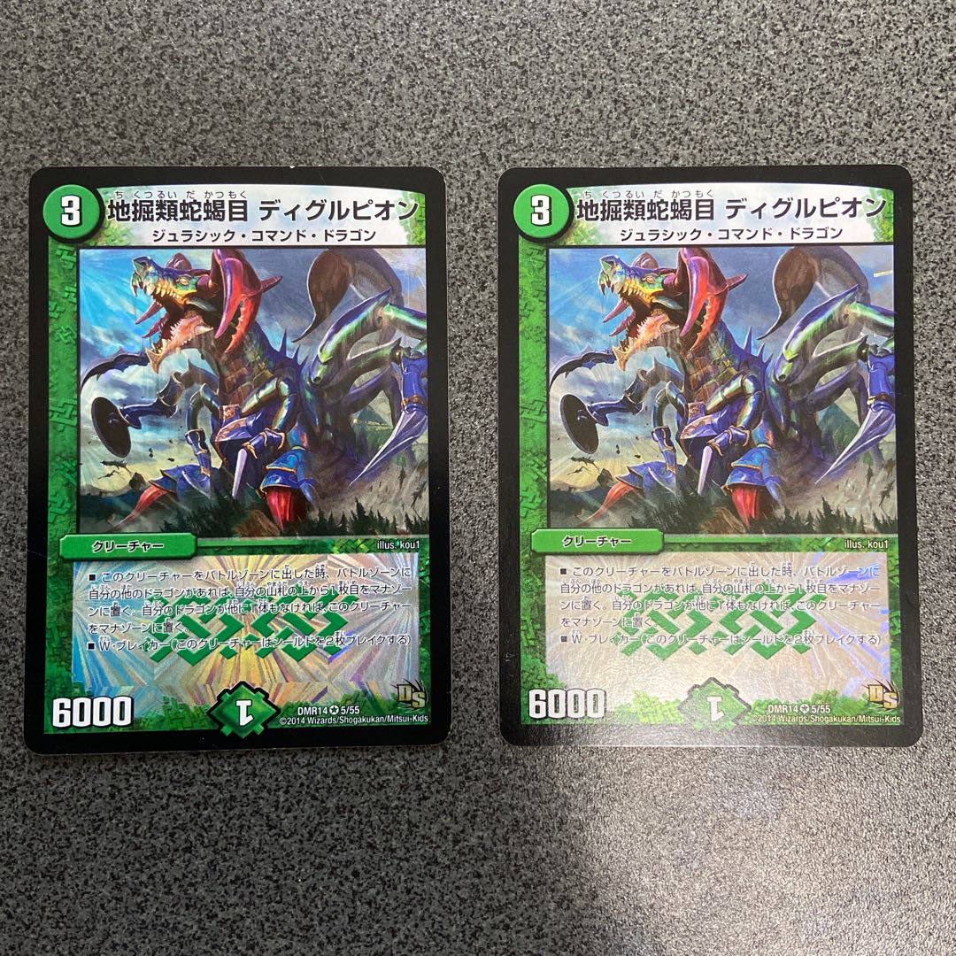 初期 地掘類蛇蝎目 ディグルピオン VR 4枚セット