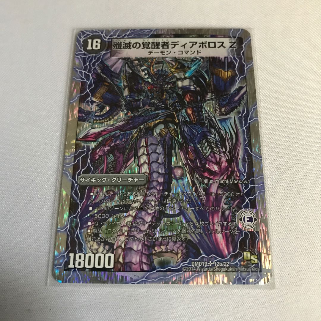 Time and Space Sealing Diaz Z｜Awakening Person of Eradication Di Aboroth Z