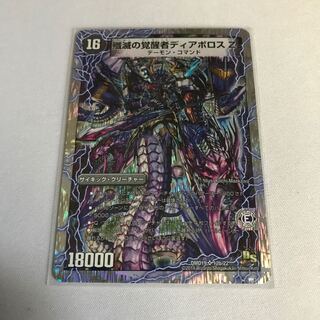 Time and Space Sealing Diaz Z｜Awakening Person of Eradication Di Aboroth Z