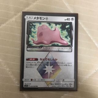 ひいらぎ様専用/メタモン プリズムスター