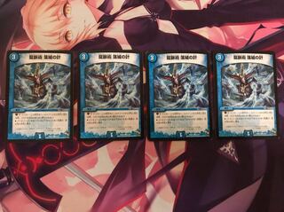 龍脈術 落城の計