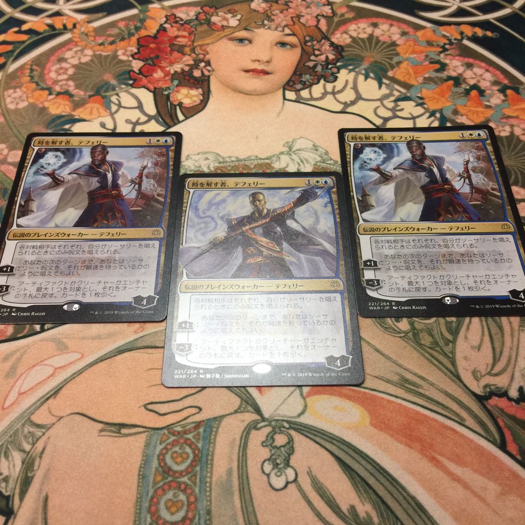 時を解す者、テフェリー 3枚