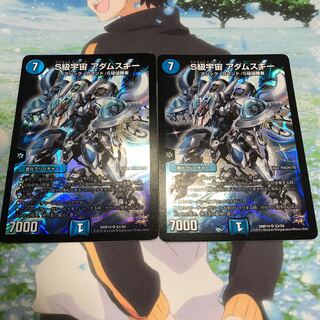 S級宇宙 アダムスキー