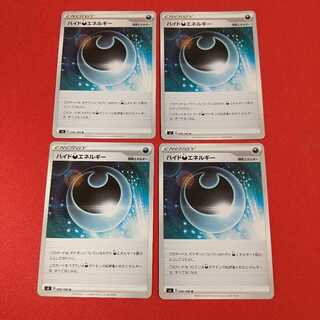 ハイド悪エネルギー U 4枚セット