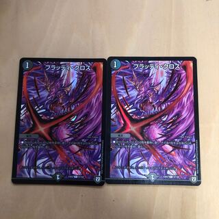 ブラッディ・クロス C-foil