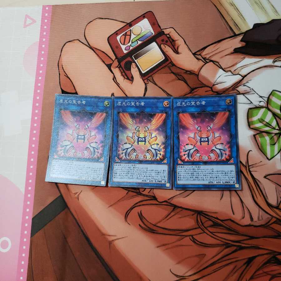 虚光の宣告者 SR