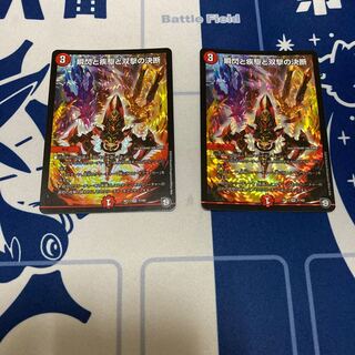 瞬閃と疾駆と双撃の決断　2枚