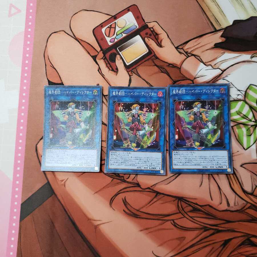 魔界劇団-ハイパー・ディレクター SR