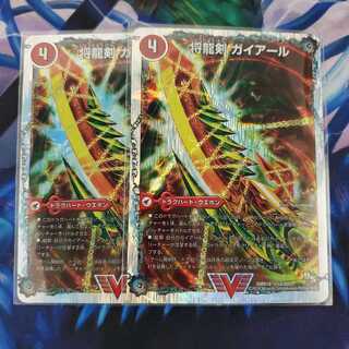 将龍剣 ガイアール｜猛烈将龍 ガイバーン(スーパーデッキ仕様)