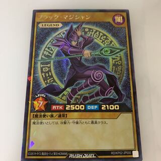 Yu-Gi-Oh Rush Duel Dark Magician