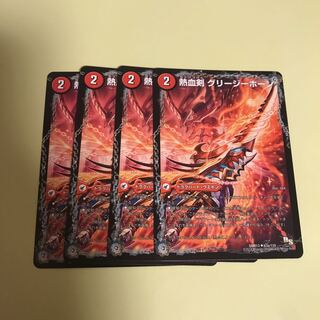 熱血剣 グリージーホーン｜熱血龍 リトルビッグホーン