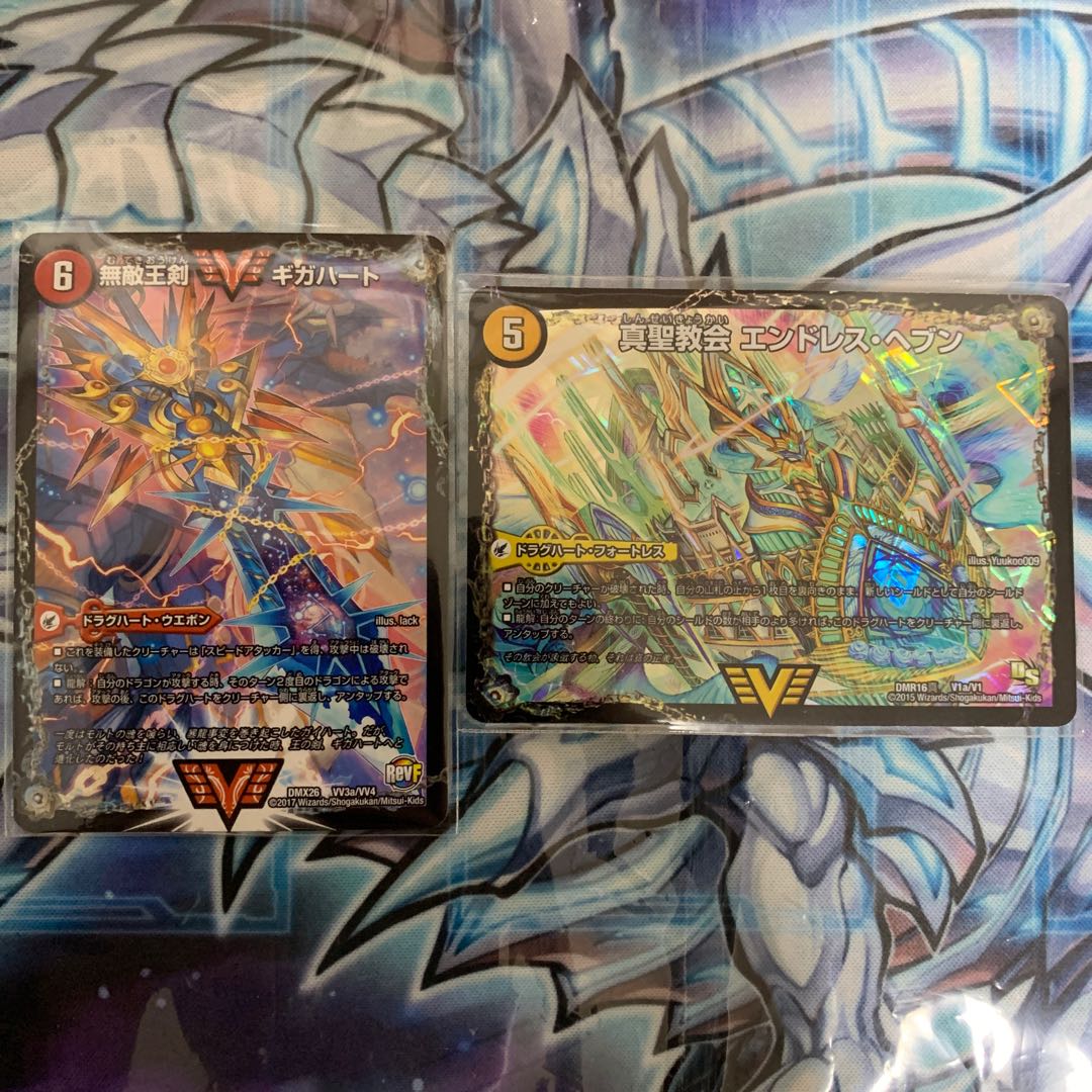 超次元2枚セット