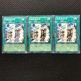 機械複製術 N 3枚