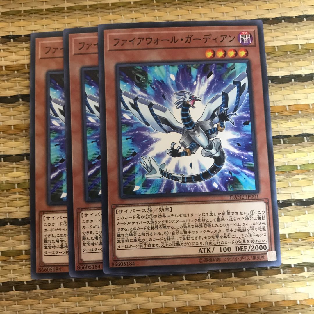 マドレース ファイアウォール・ガーディアン N