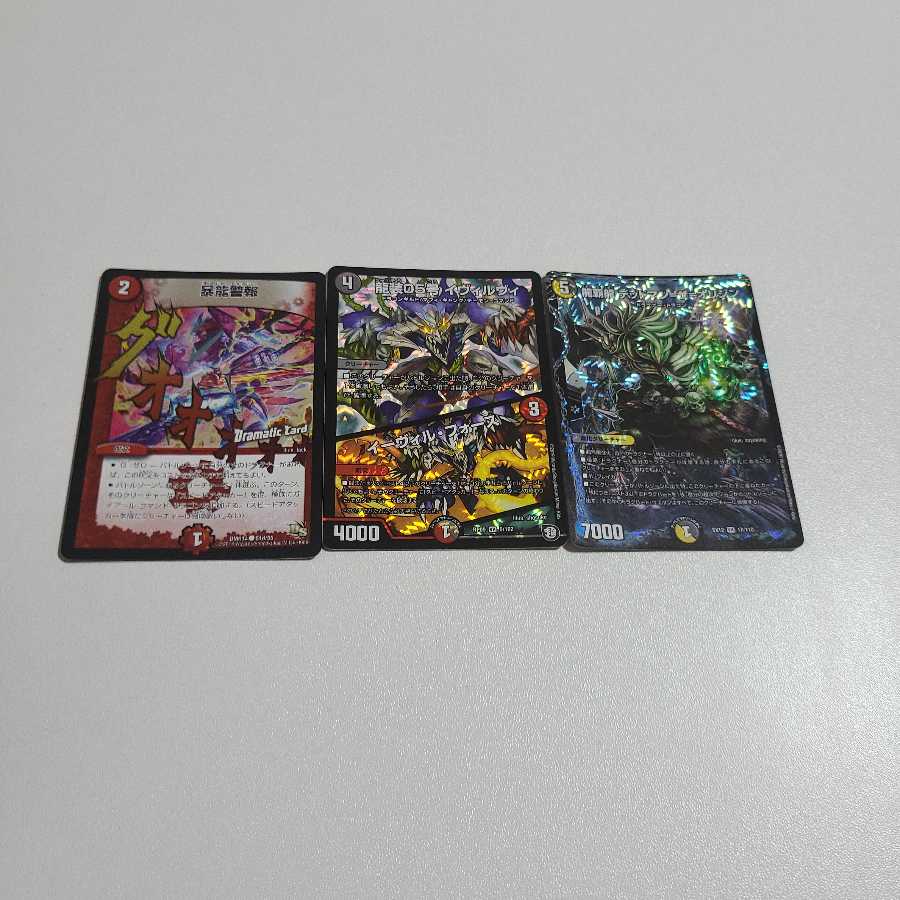 ドラグナーセット