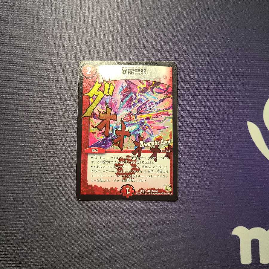 ドラグナーセット