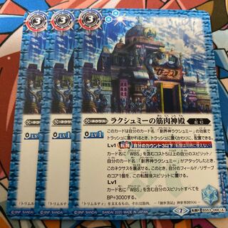 Lakshmi's Muscle Temple 1枚