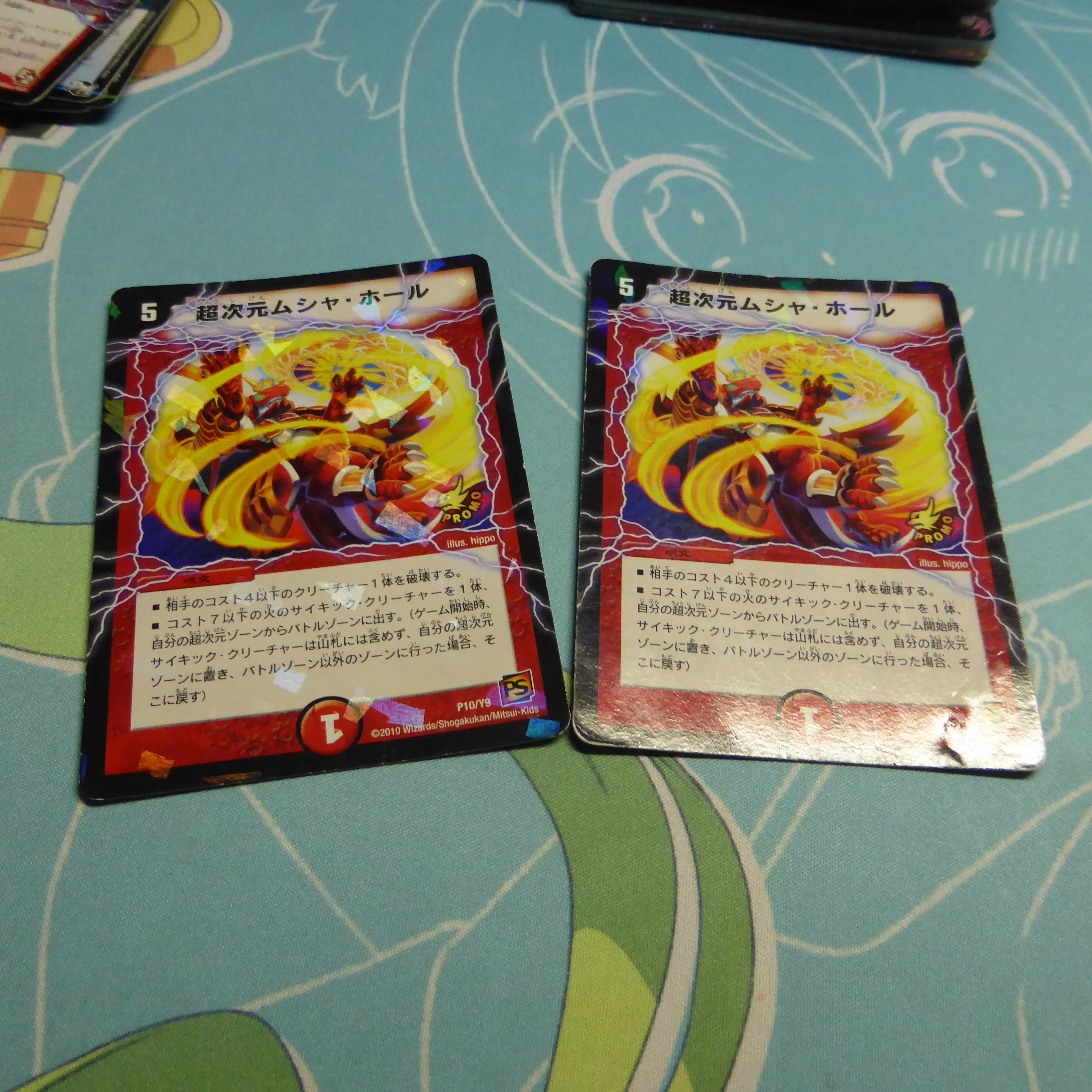 ムシャホールプロモ2枚セット