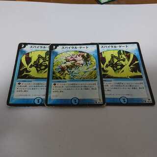 172スパイラル 初期