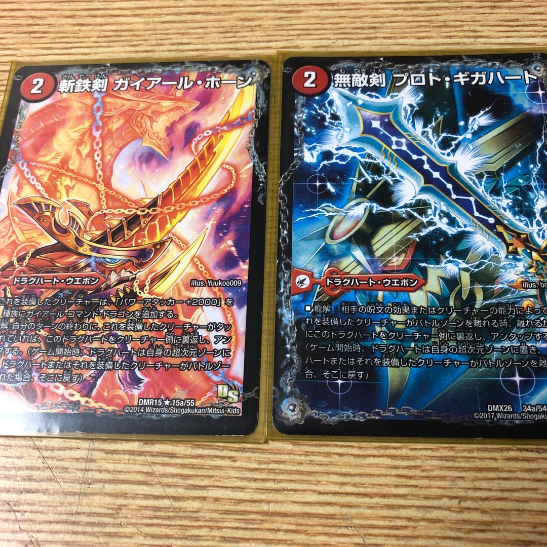 無敵剣 プロト・ギガハート｜最強龍 オウギンガ・ゼロ