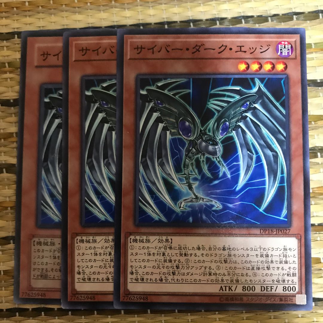 マドレース サイバー・ダーク・エッジ N