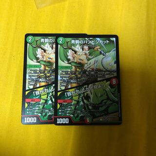 青銅のバンビシカット｜「我が力、しかと見よ!」