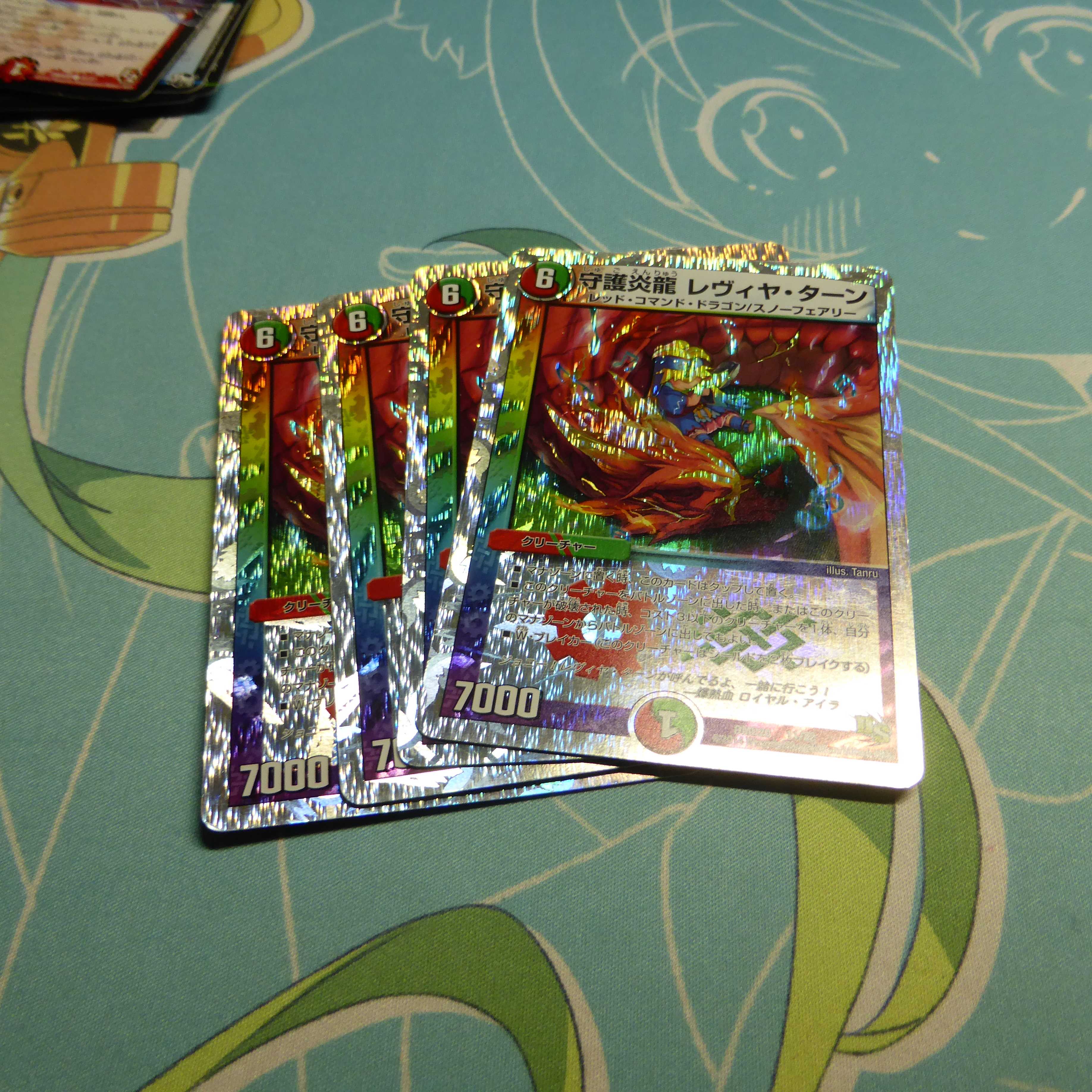 レヴィヤターン4枚セット