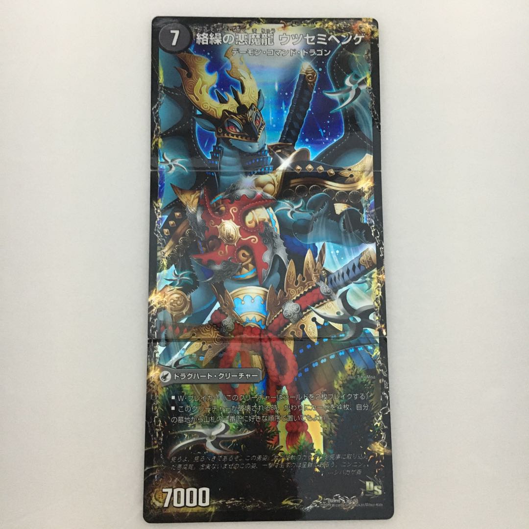 悪夢卍 ミガワリ｜忍者屋敷 カラクリガエシ｜絡繰の悪魔龍 ウツセミヘンゲ