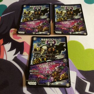 b9 残虐覇王デスカール ロストソウル 4枚 名もなきデュエリスト