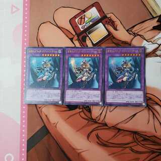 竜騎士ブラック・マジシャン・ガール(既存イラスト) UR