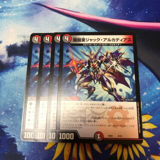 闇鎧亜ジャック・アルカディアス