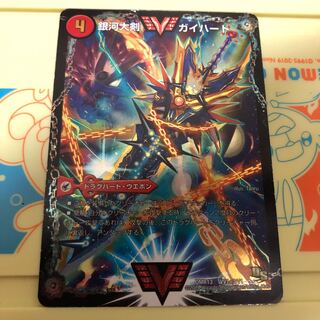 銀河大剣 ガイハート｜熱血星龍 ガイギンガ