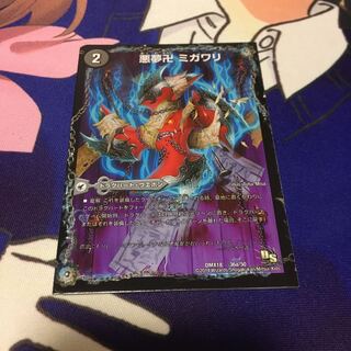 悪夢卍 ミガワリ｜忍者屋敷 カラクリガエシ｜絡繰の悪魔龍 ウツセミヘンゲ