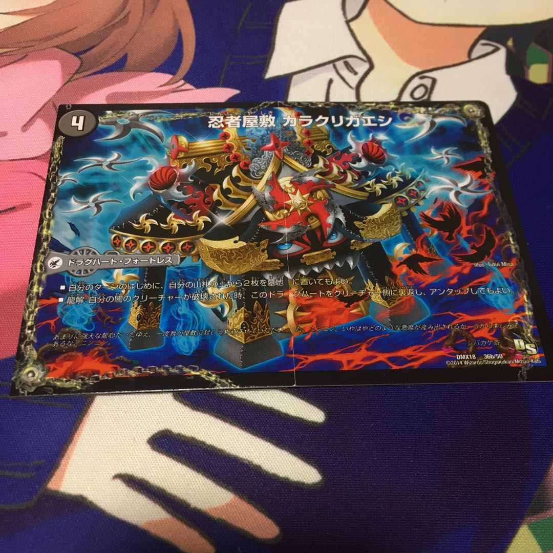 悪夢卍 ミガワリ｜忍者屋敷 カラクリガエシ｜絡繰の悪魔龍 ウツセミヘンゲ 1枚