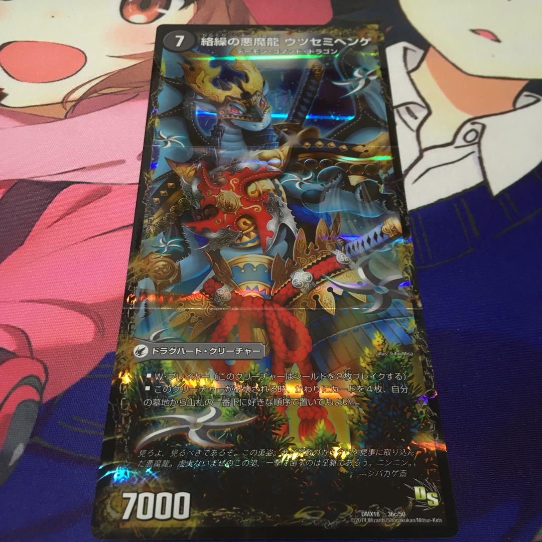 悪夢卍 ミガワリ｜忍者屋敷 カラクリガエシ｜絡繰の悪魔龍 ウツセミヘンゲ 1枚