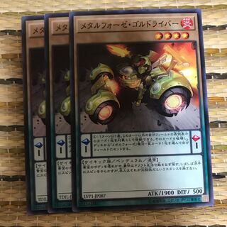 マドレース メタルフォーゼ・ゴルドライバー N