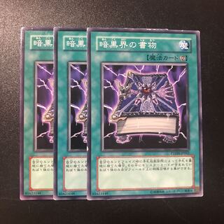 暗黒界の書物 N