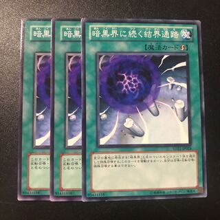 暗黒界に続く結界通路 N