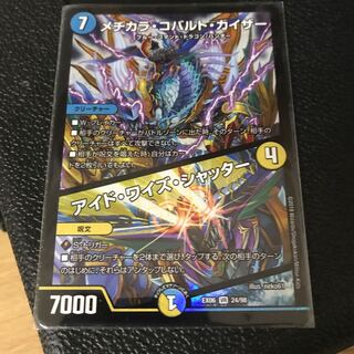 メヂカラ・コバルト・カイザー｜アイド・ワイズ・シャッター