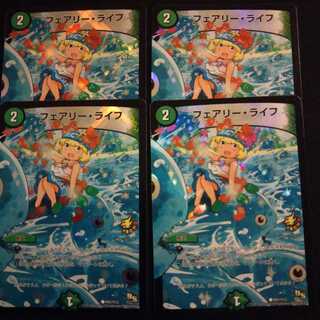 フェアリーライフ うさくん 4枚セット