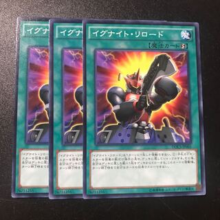 イグナイト・リロード N