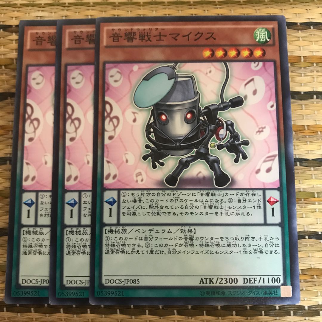 マドレース 音響戦士マイクス N