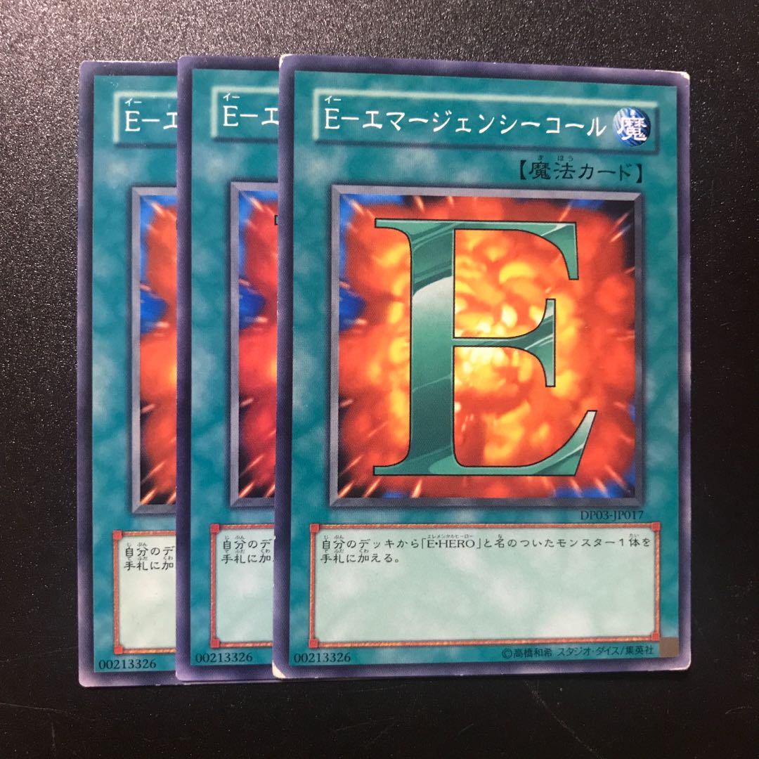 E-エマージェンシーコール N