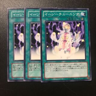 イージーチューニング N