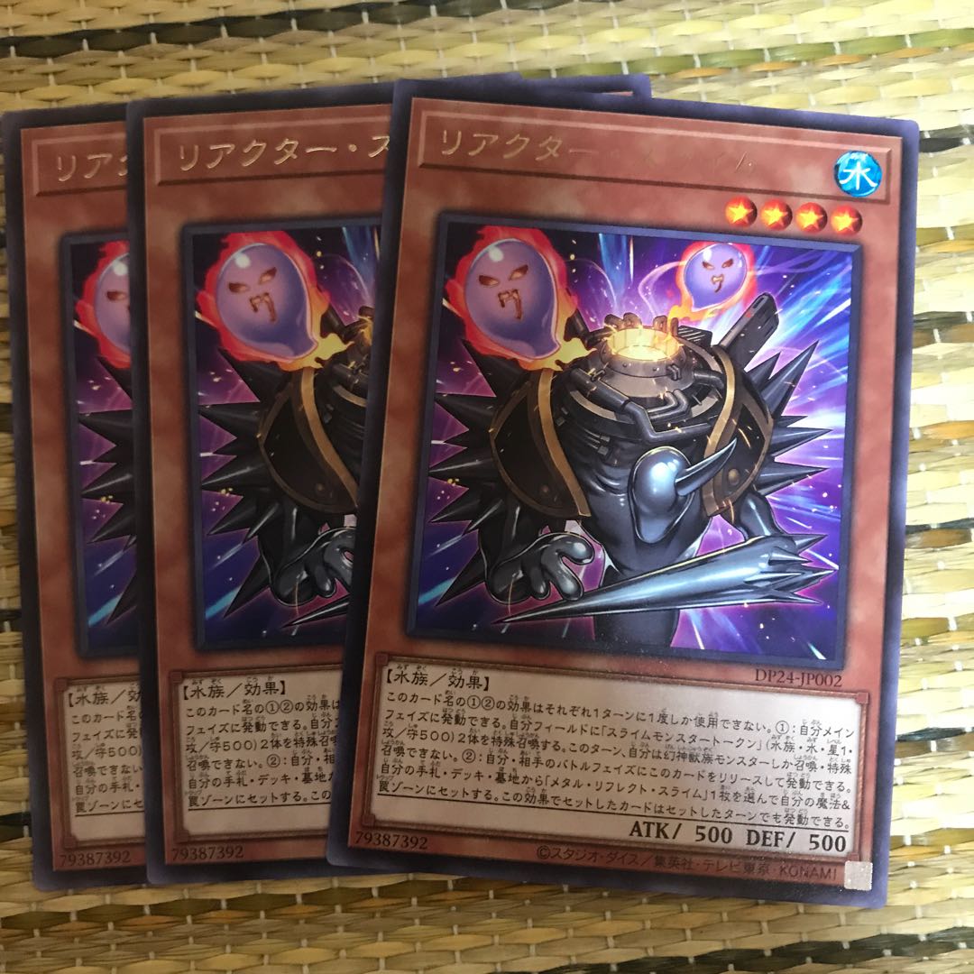 マドレース リアクター・スライム R