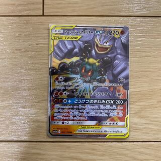 マーシャドー＆カイリキーGX