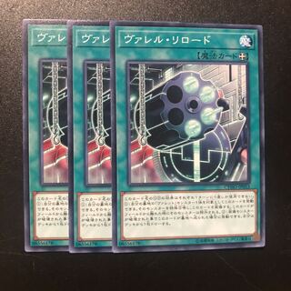 ヴァレル・リロード N