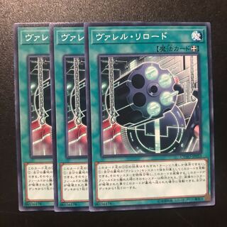 ヴァレル・リロード N