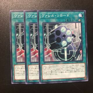 ヴァレル・リロード N