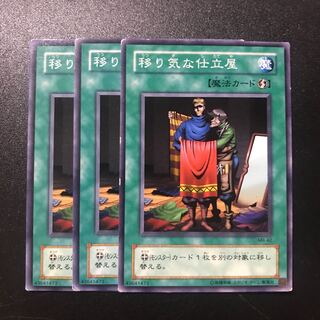 移り気な仕立屋 N